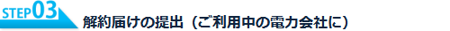 Ｓｔｅｐ３